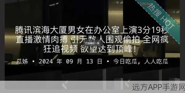 黑料吃瓜官网入口：黑料揭秘官方网站＂😉