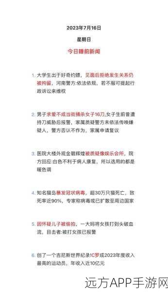 热门事件黑料网：热点事件内幕网＂ 🔍