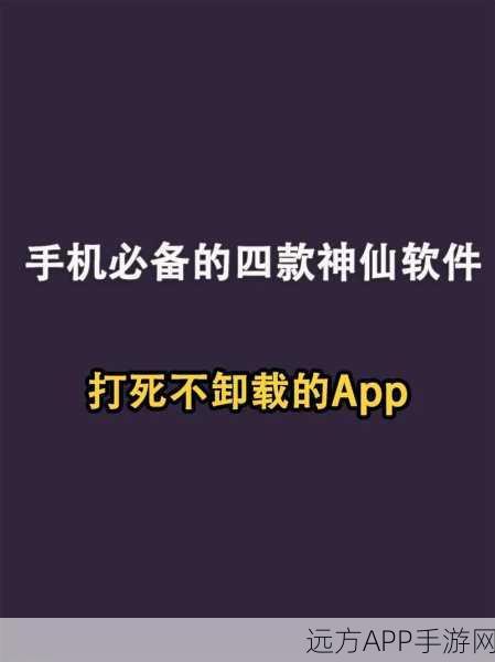 18款禁用免费安装的软件app：18款不可免费安装的软件应用＂ 😅