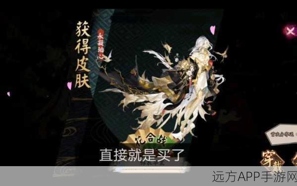 阴阳师蝉冰雪女全新冰心似辰皮肤惊艳登场