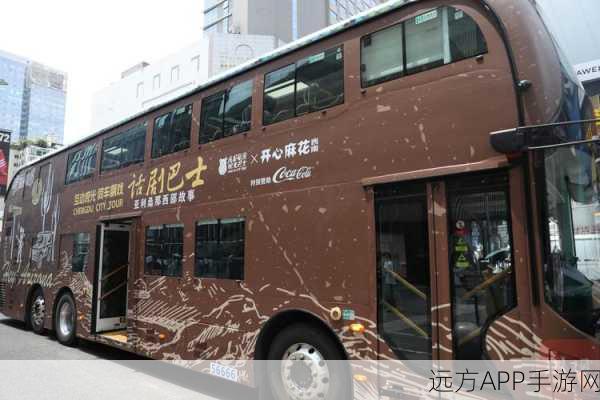 坐公交被c：公交车上遭遇c＂ 🚌