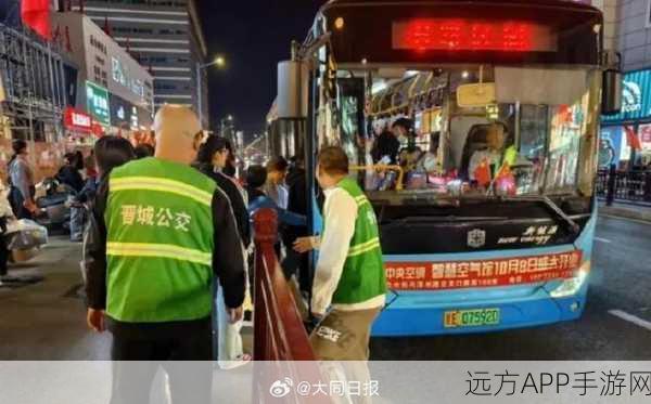 坐公交被c：公交车上遭遇c＂ 🚌