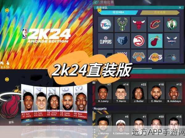 九一免费版网站nba下载安装：九一版NBA游戏下载免费提供＂ 🎮