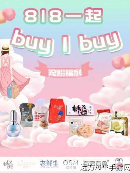 buy1take2JOI挑战：购一赠二JOI挑战＂ 🛒