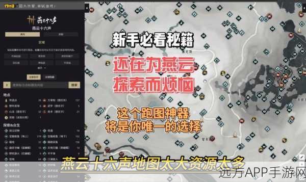 燕云十六声铁身诀获取秘籍大公开