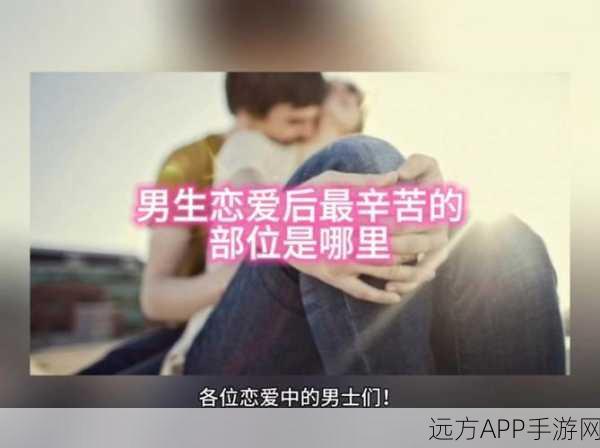 男生和男生相嗟嗟嗟免费：男生间的免费互动与交流＂ 😄