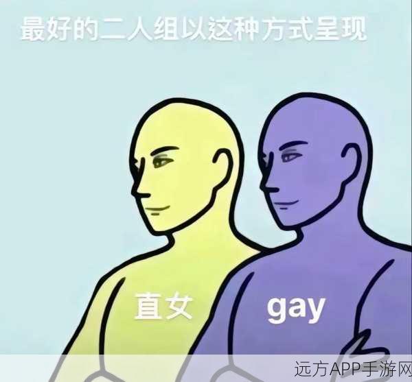 男生和男生相嗟嗟嗟免费：男生间的免费互动与交流＂ 😄