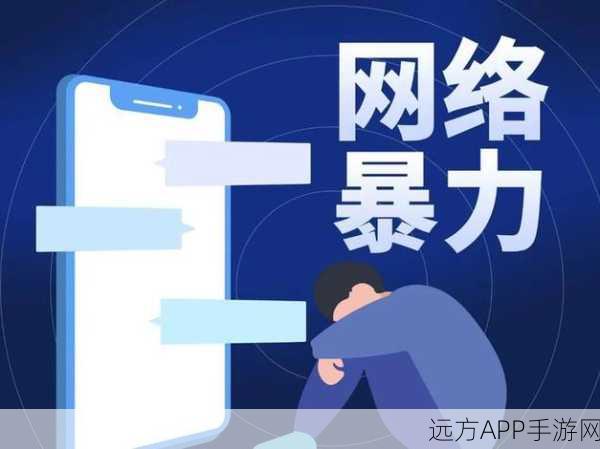 网暴黑料：网络暴力的黑暗面＂ 😟