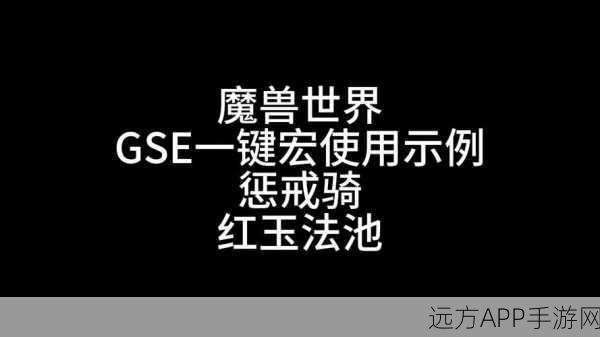 WLK惩戒骑一键输出宏：WLK惩戒骑快捷输出宏＂ ⚔️