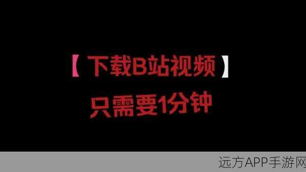 50款夜间禁用b站视频软件：50款夜间不可用的B站视频应用＂ 📺