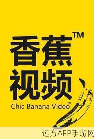 香蕉影视：香蕉影院＂ 🍌