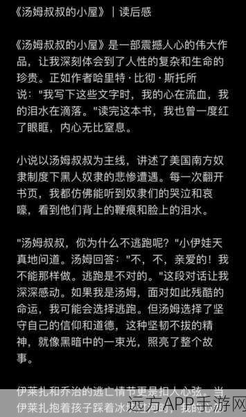 汤姆叔叔最新地域网名：汤姆叔叔的最新地域网络昵称＂ 🌟