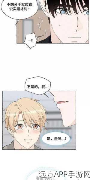 羞羞漫画免费阅读：无偿享受羞羞漫画＂😊