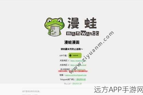 manwa.size防走失站：防走失站：manwa.size的保护措施＂ 🚀