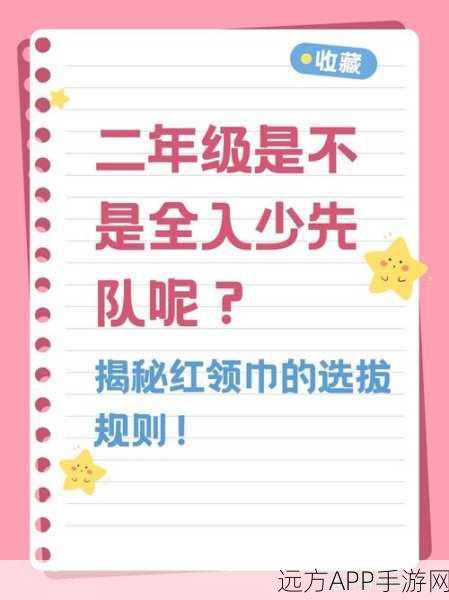 911吃瓜爆料红领巾瓜报：911红领巾快讯揭秘＂ 🍉