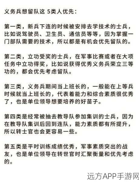 2024退伍军人回召：2024年退伍军人召回计划＂ 🎖️