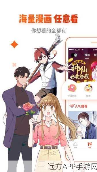 羞羞漫画 免费登录入口：“羞羞漫画 免注册访问入口”😊