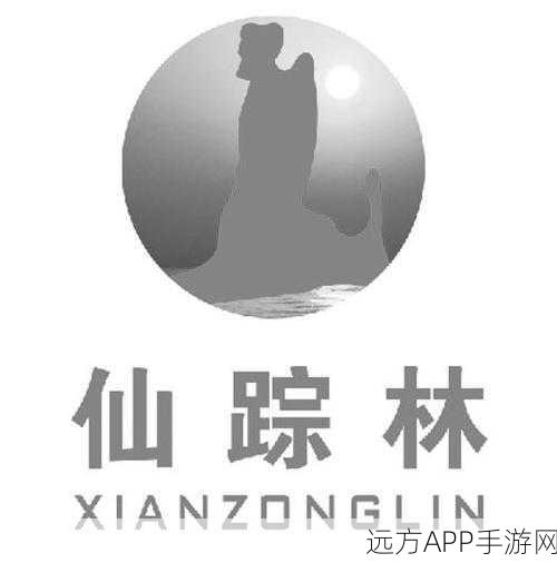 Xzl仙踪林国精产品：Xzl仙踪林国优质产品＂ 🌟