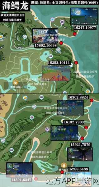 探秘创造与魔法，海鳄龙玩法全攻略