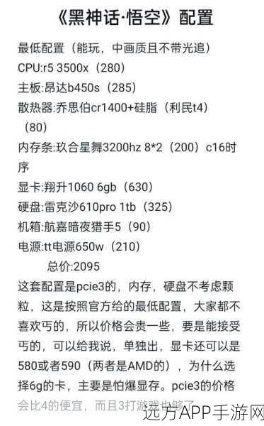 掌握黑神话悟空亮度调节秘籍，畅游奇幻世界