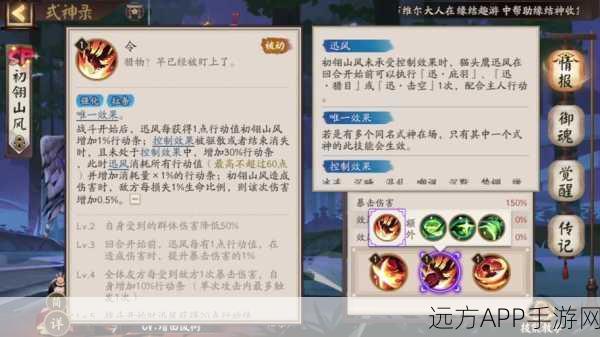 阴阳师 SP 神酿星熊童子 PVP 强度全方位实测报告