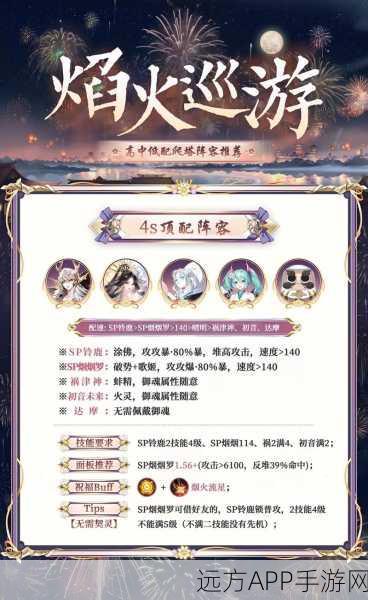 阴阳师手游，烟烟罗与姑获鸟的深度较量