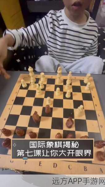 国际象棋巅峰对决，布子走子的精妙策略与实战技巧大揭秘