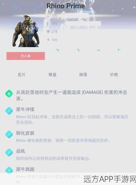 星际战甲Warframe手游深度攻略，全面解锁赋能获取秘籍