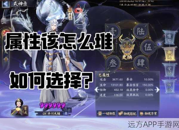 2024 阴阳师，犬神御魂搭配秘籍大揭秘