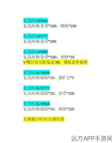 妖怪也修真，5 个永久通用礼包兑换码大放送