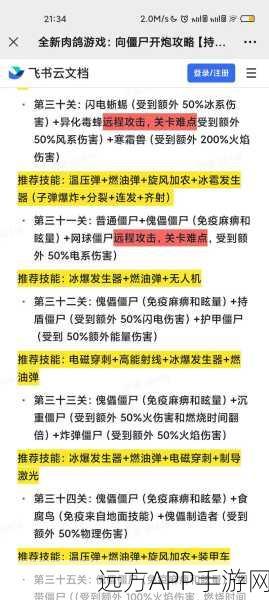 向僵尸开炮战场争霸，极速登顶排名秘籍