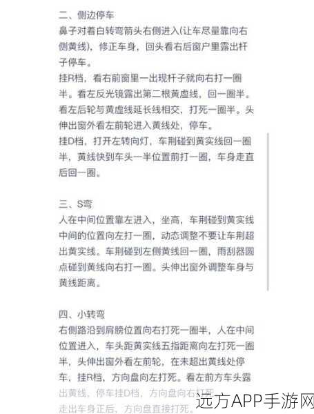 手游攻略大揭秘，超级达人爱是什么关卡满分通关秘籍