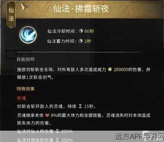 鬼谷八荒深度攻略，揭秘星主仙祠任务全攻略