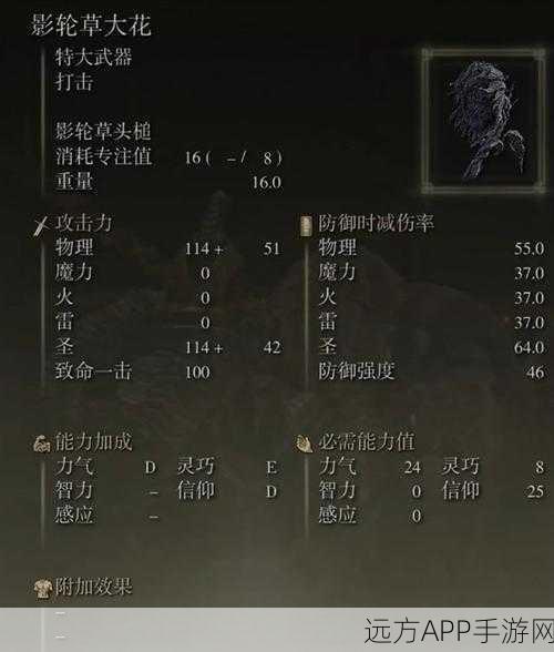 艾尔登法环DLC，揭秘传说武器的终极获取攻略