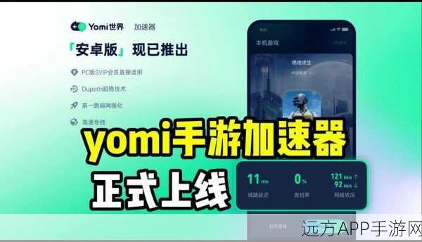 YonAI手游智能引擎，重塑游戏体验，加速企业智能化转型