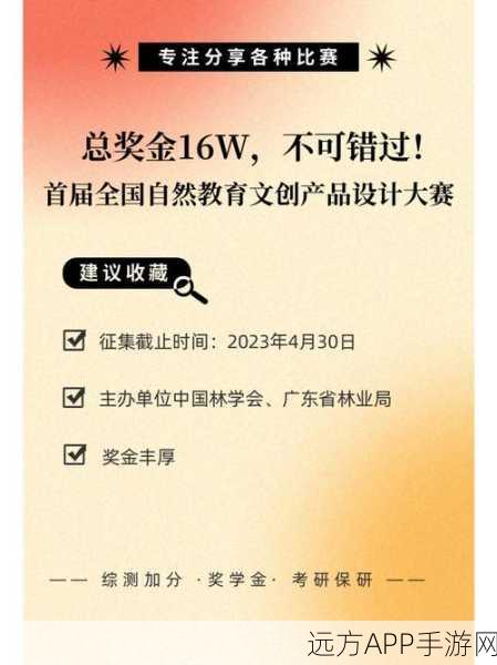 GDevelop实战攻略，掌握开源游戏开发工具，赢取创意大赛丰厚奖金