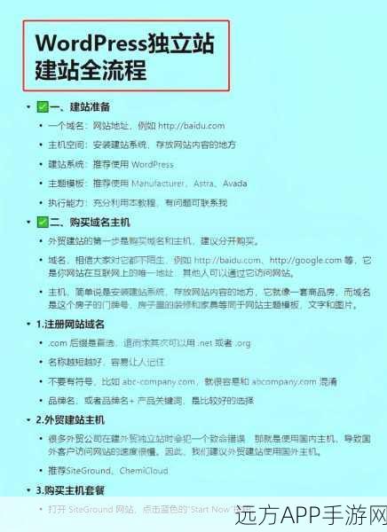 手游开发者必看，WordPress维护模式深度解析与暂时无法使用问题解决方案