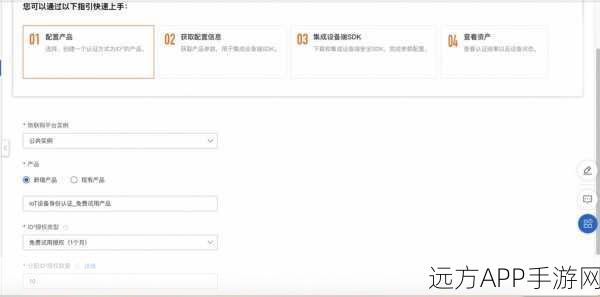 手游开发者必看，IOTDeviceSDK如何简化云平台接入，加速游戏创新？