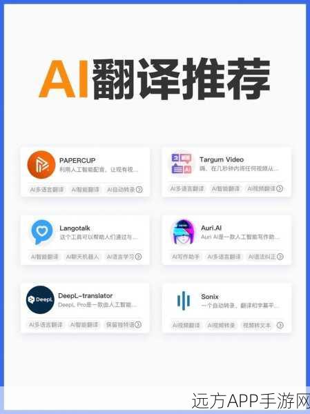 AI翻译新纪元，手游界掀起实时翻译热潮，机翻爆梗成玩家新宠