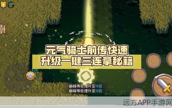 元气骑士，珍稀植物种植秘籍，解锁三武器天赋速成攻略