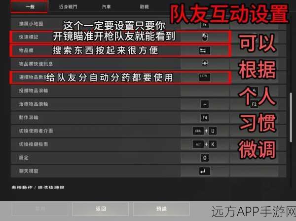绝地求生新手福音，精准按键设置，助你赛场一键制胜！