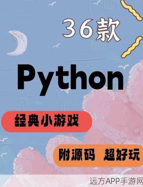 手游开发者必看，Python代码质量神器Pylint如何助力打造精品游戏？