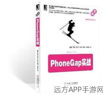 GWT封装Phonegap，解锁移动Web开发的极致潜能