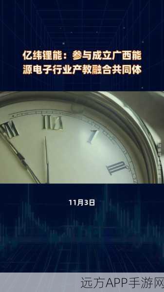 手游产业新动向，亿纬锂能助力广西能源电子行业产教融合，推动手游硬件升级