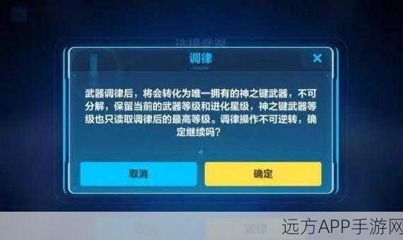 崩坏3深度攻略，揭秘神之键律调开启全攻略