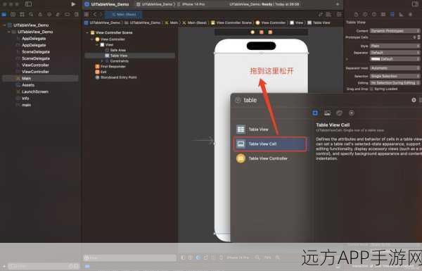 手游开发新技巧，iOS应用中TableView组件的树状展开实战解析