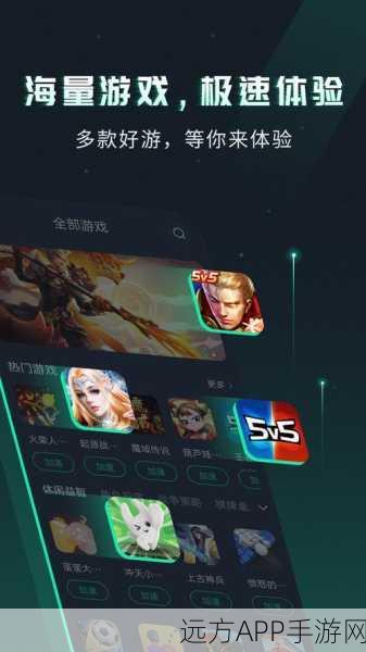 Axel下载加速神器，Android平台的游戏下载新体验