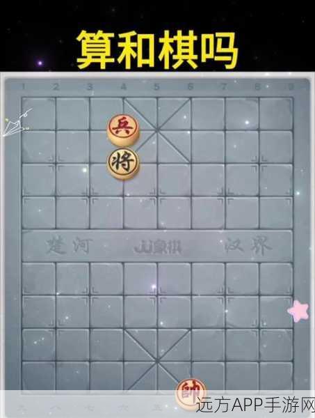 象棋新玩法！金钗版中国象棋大赛燃爆赛场