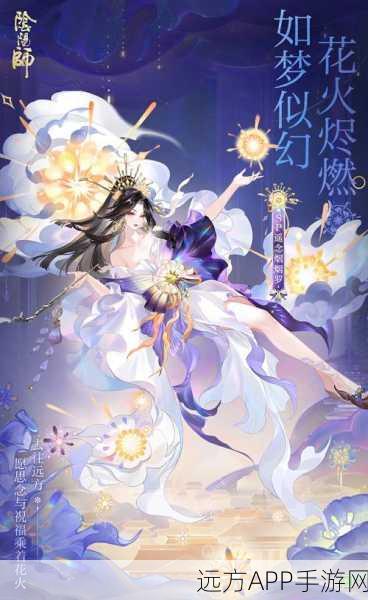 阴阳师，揭秘全新赛事，探索神秘世界的奇幻之旅