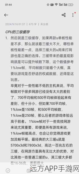 手游开发者必备，用C语言深挖系统CPU信息，提升游戏性能